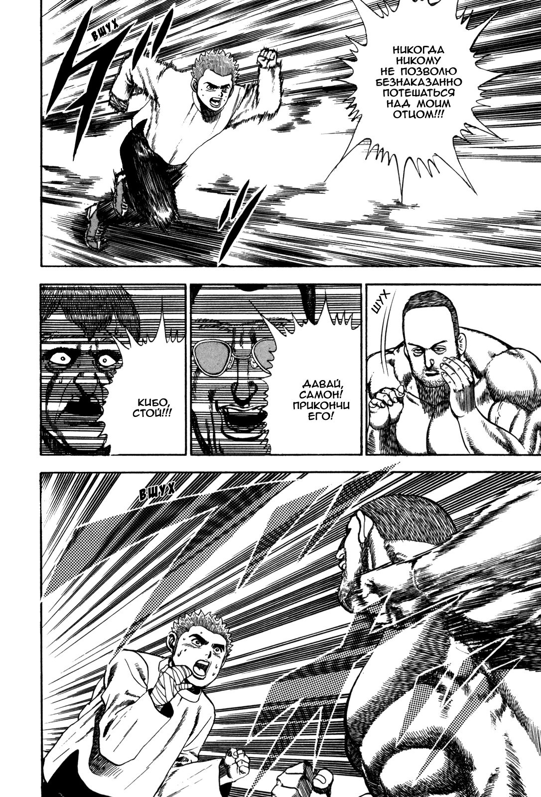 Манга Крепыш: Стальной кулак в школе - Глава 46 Страница 15