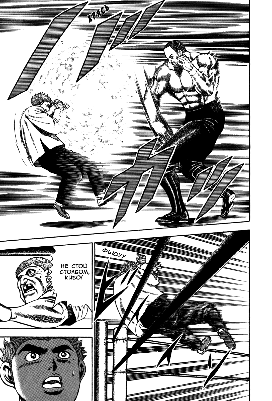 Манга Крепыш: Стальной кулак в школе - Глава 46 Страница 10