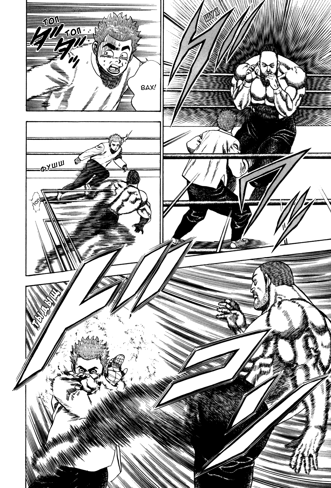 Манга Крепыш: Стальной кулак в школе - Глава 46 Страница 11