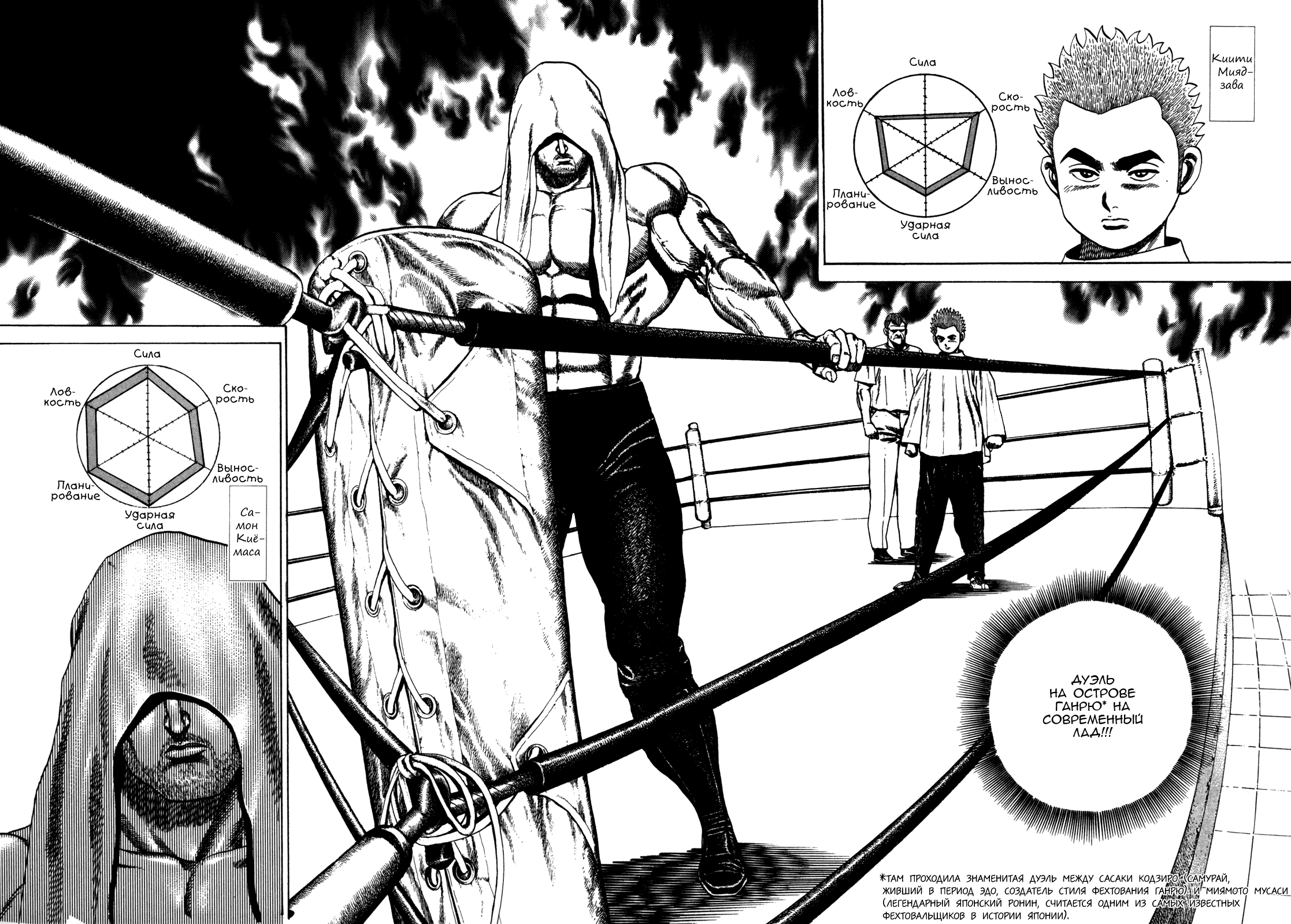 Манга Крепыш: Стальной кулак в школе - Глава 46 Страница 4