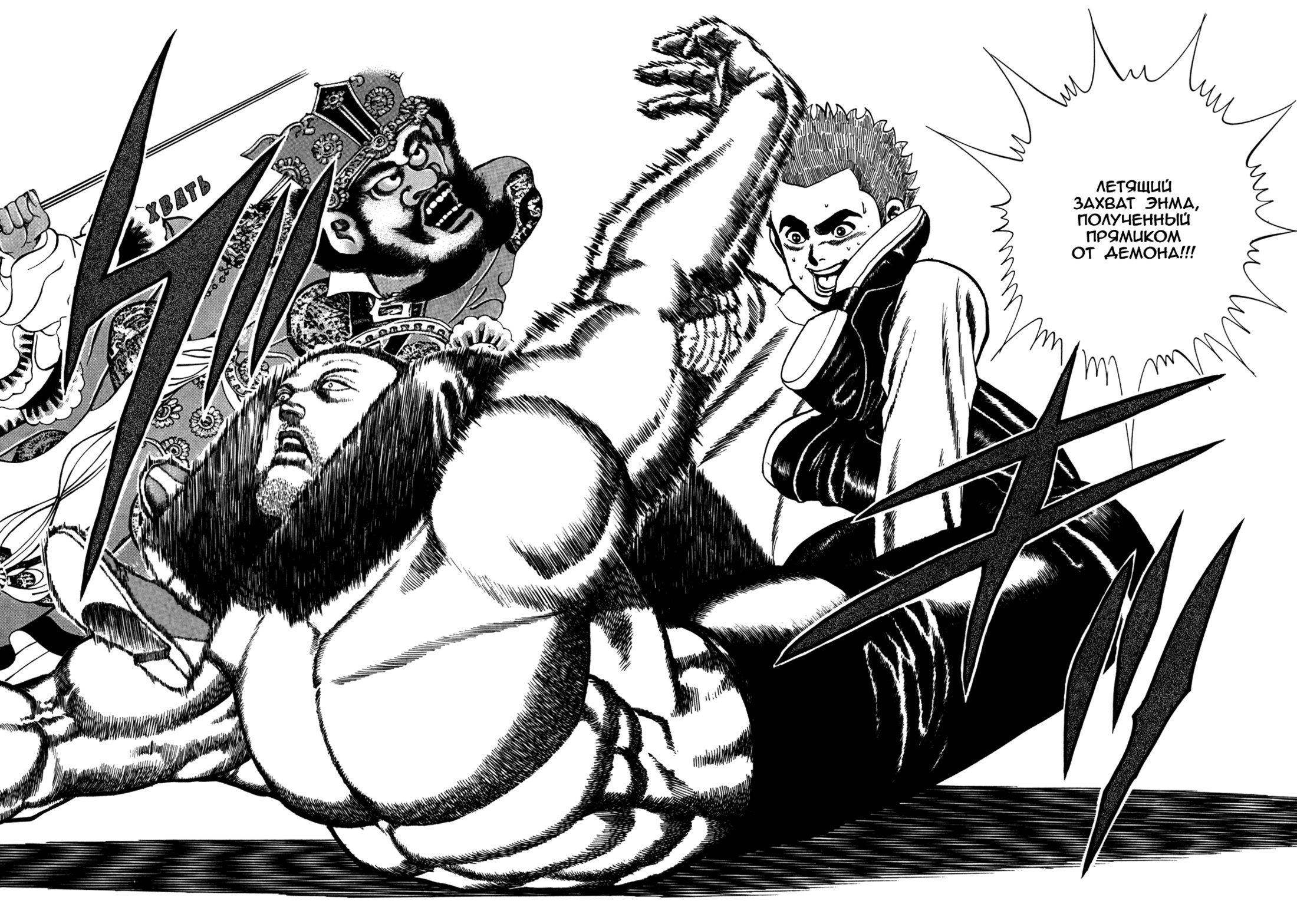 Манга Крепыш: Стальной кулак в школе - Глава 46 Страница 19