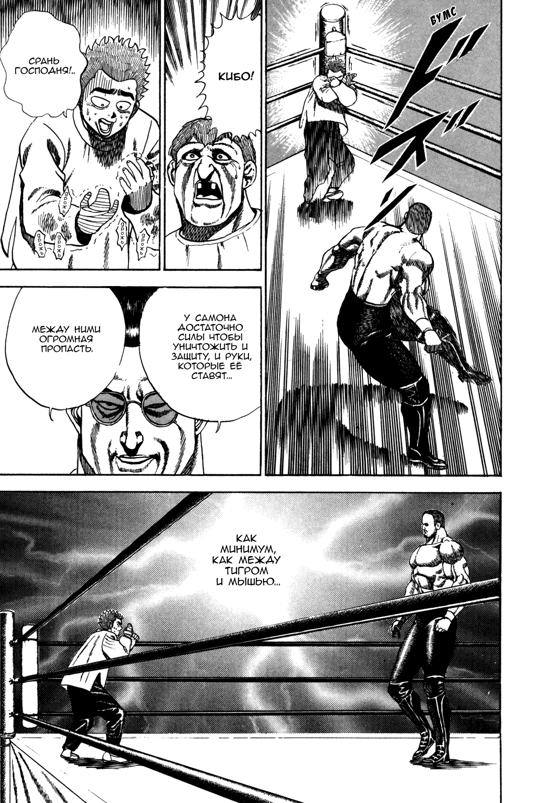 Манга Крепыш: Стальной кулак в школе - Глава 46 Страница 12