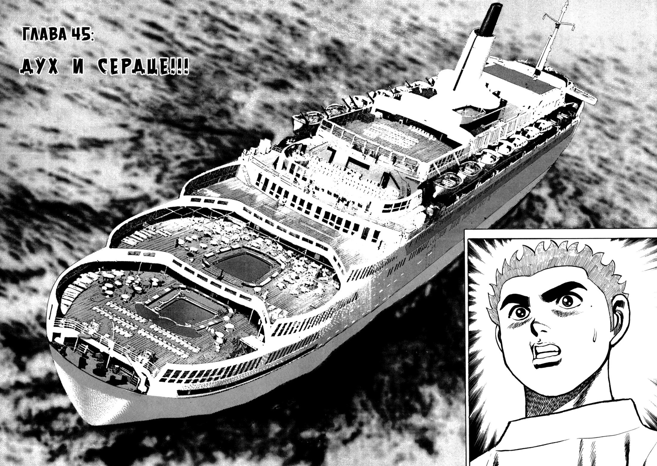 Манга Крепыш: Стальной кулак в школе - Глава 45 Страница 4