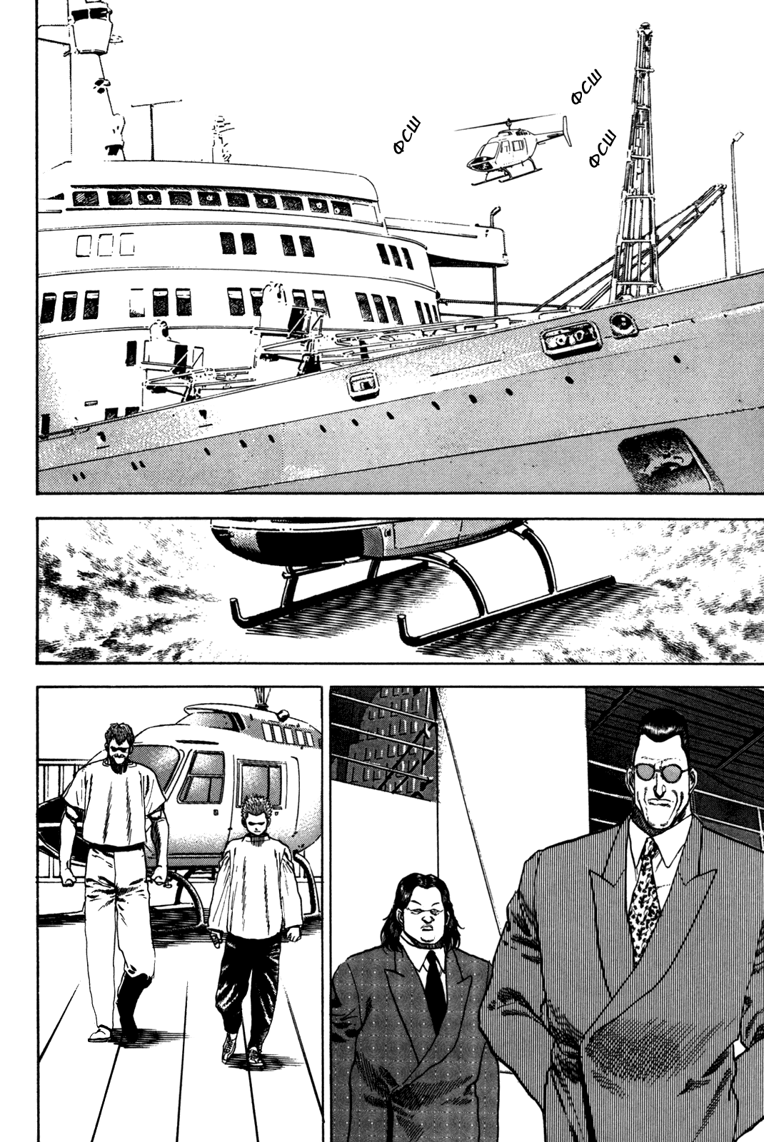 Манга Крепыш: Стальной кулак в школе - Глава 45 Страница 5