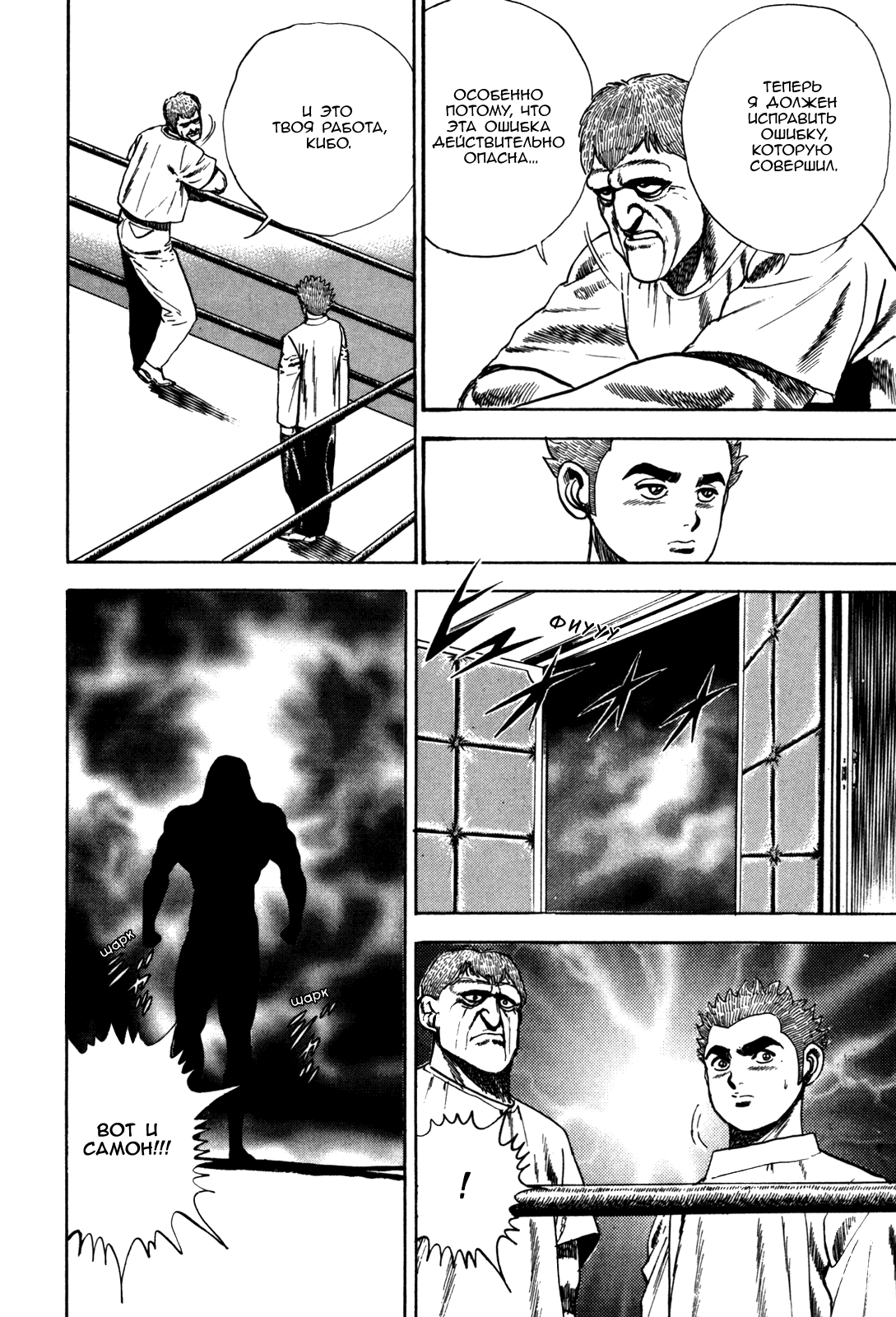 Манга Крепыш: Стальной кулак в школе - Глава 45 Страница 16