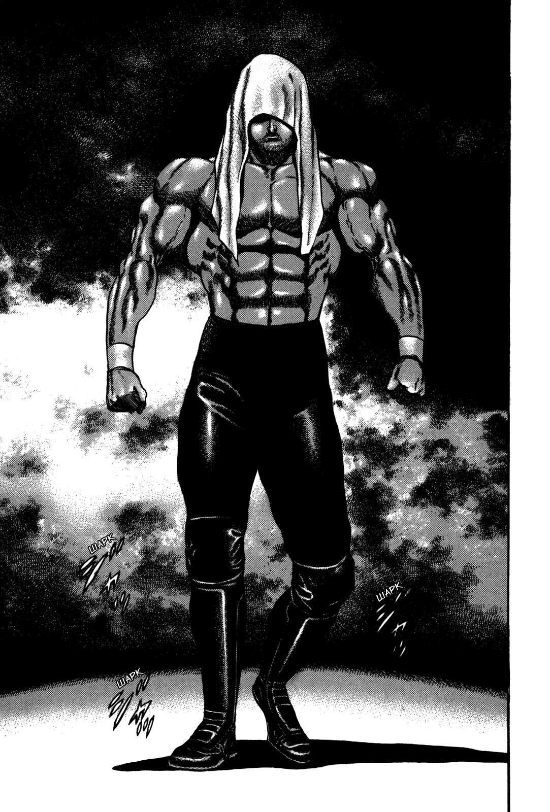 Манга Крепыш: Стальной кулак в школе - Глава 45 Страница 17