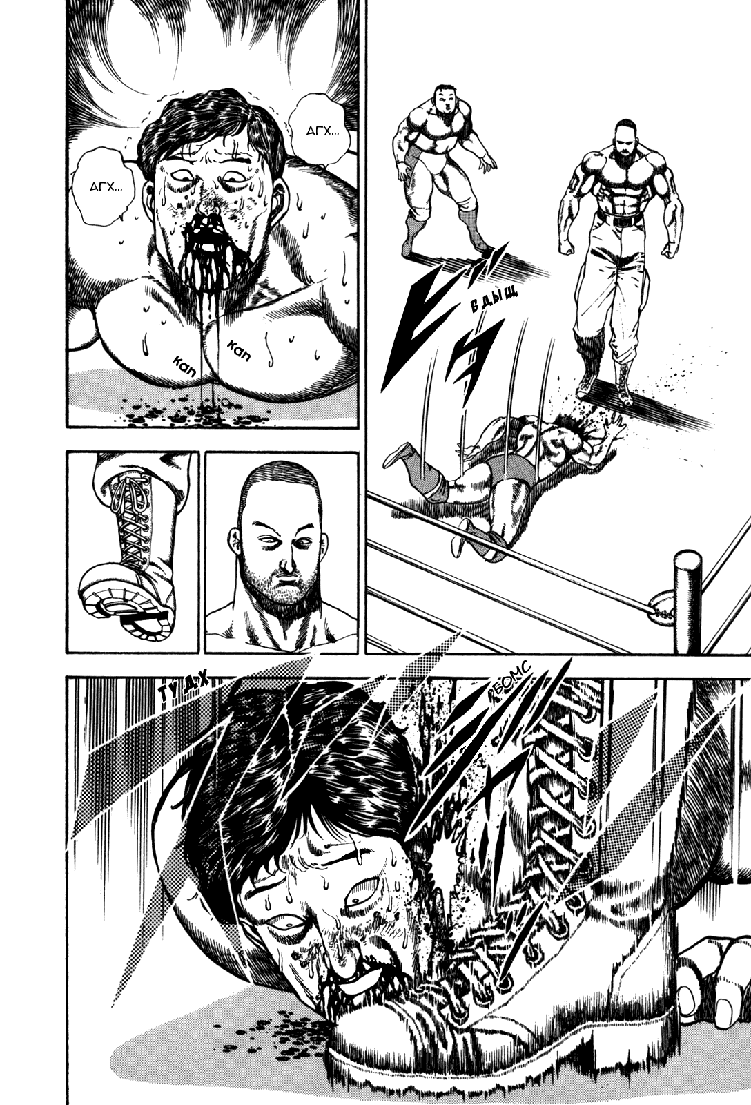 Манга Крепыш: Стальной кулак в школе - Глава 44 Страница 13