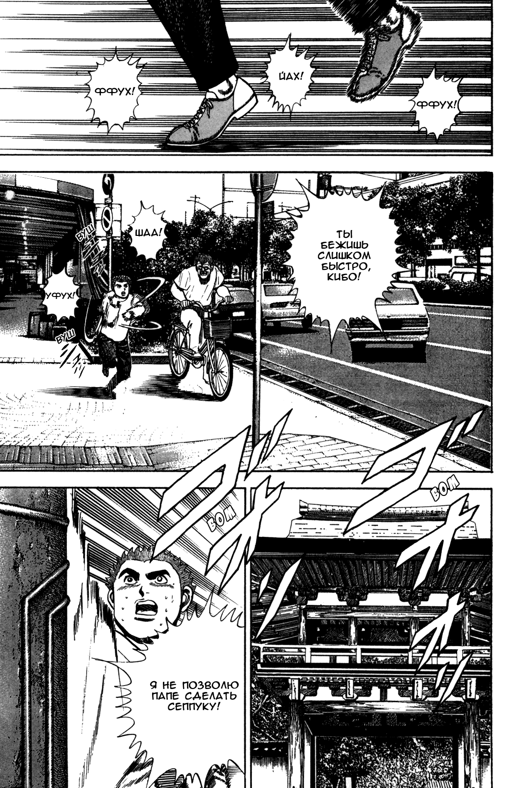 Манга Крепыш: Стальной кулак в школе - Глава 44 Страница 18