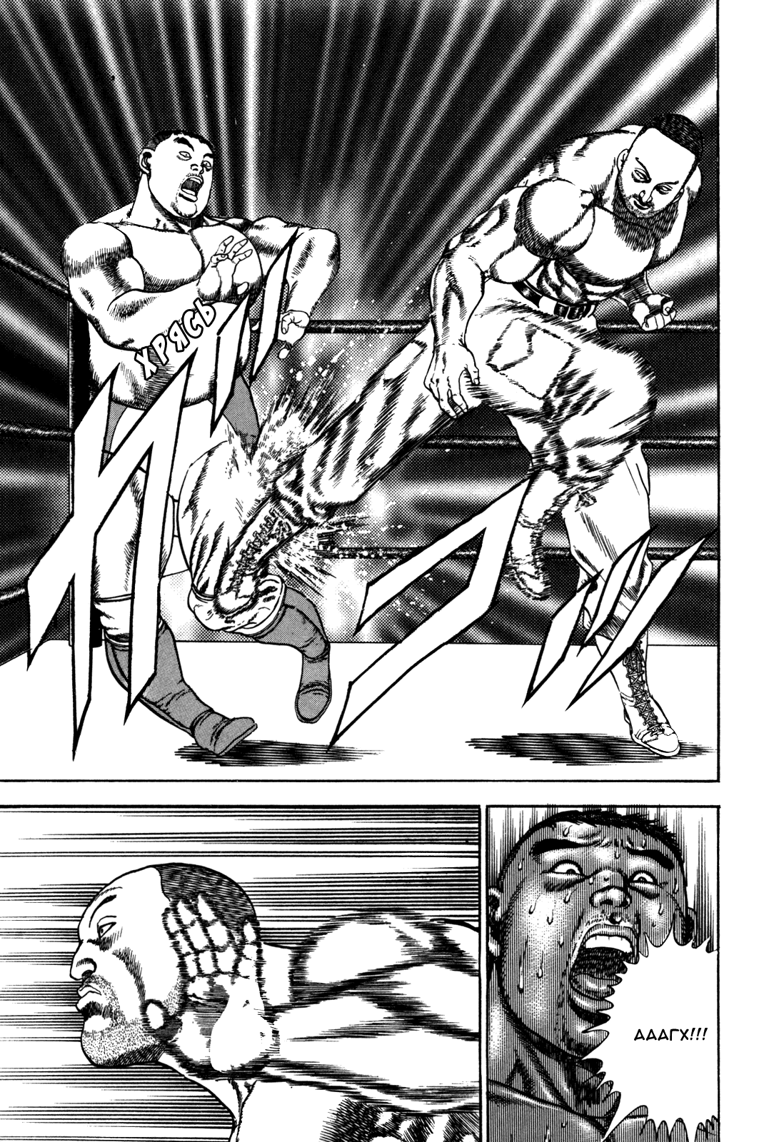 Манга Крепыш: Стальной кулак в школе - Глава 44 Страница 16