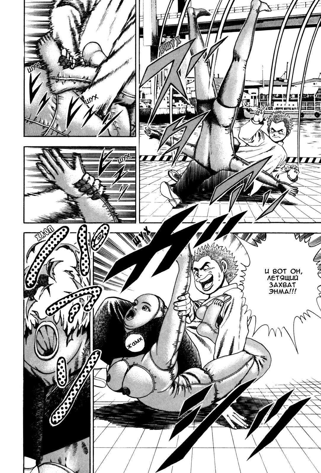 Манга Крепыш: Стальной кулак в школе - Глава 44 Страница 5
