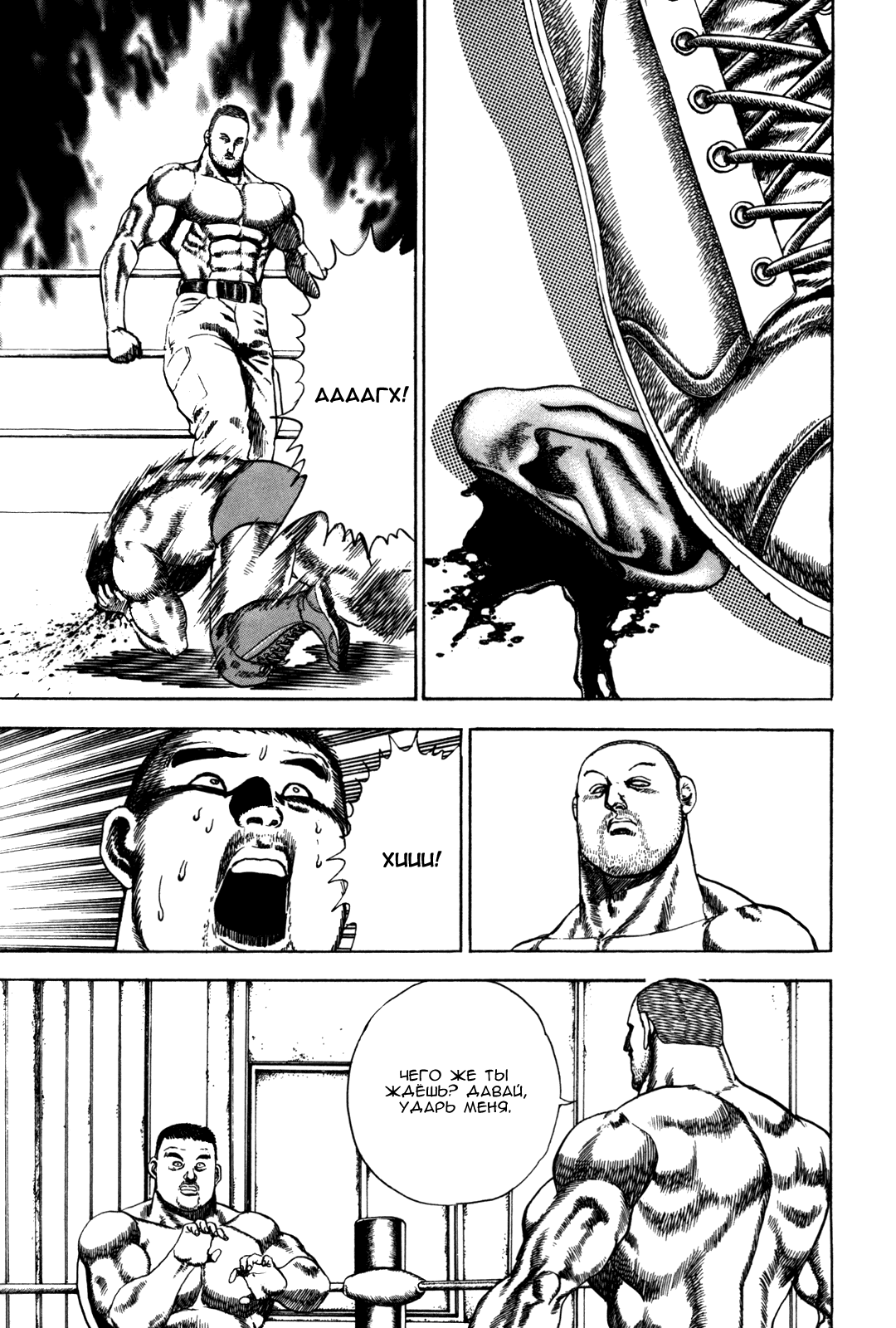Манга Крепыш: Стальной кулак в школе - Глава 44 Страница 14