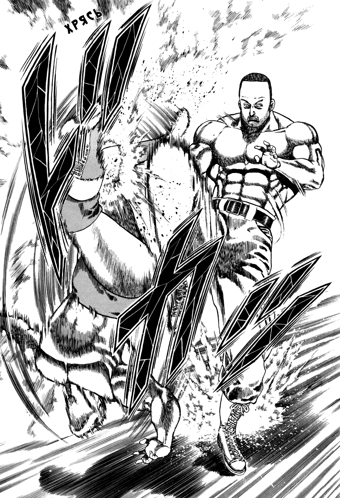 Манга Крепыш: Стальной кулак в школе - Глава 44 Страница 12