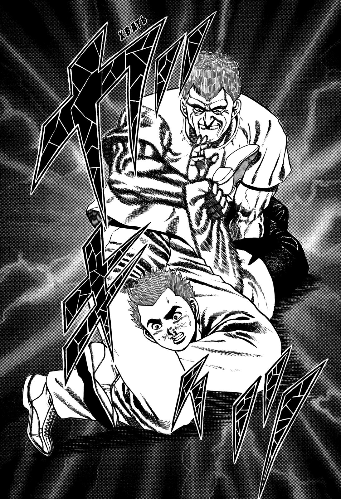 Манга Крепыш: Стальной кулак в школе - Глава 43 Страница 20