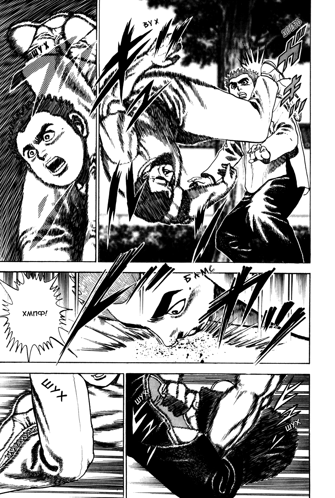 Манга Крепыш: Стальной кулак в школе - Глава 43 Страница 19