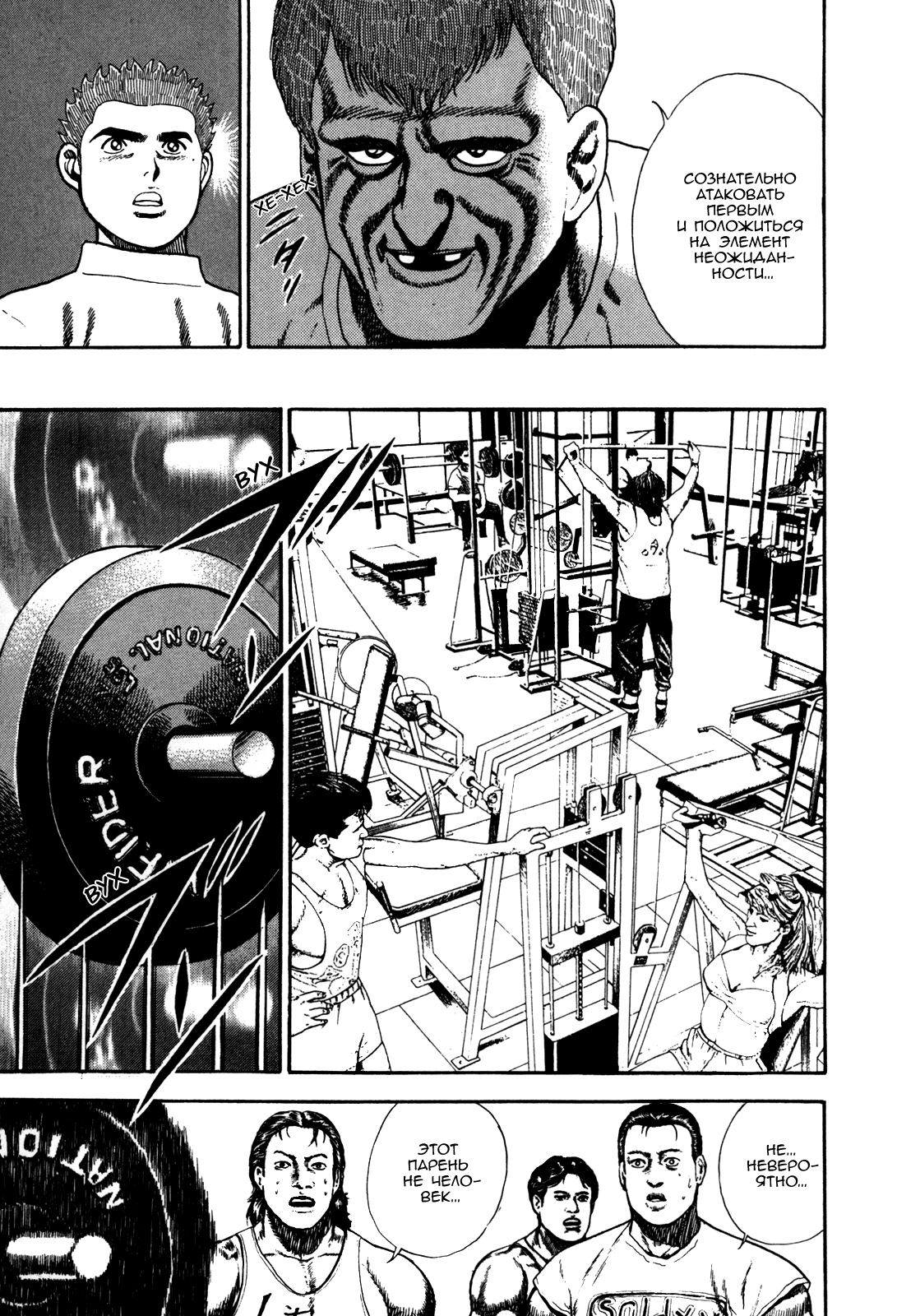 Манга Крепыш: Стальной кулак в школе - Глава 43 Страница 9
