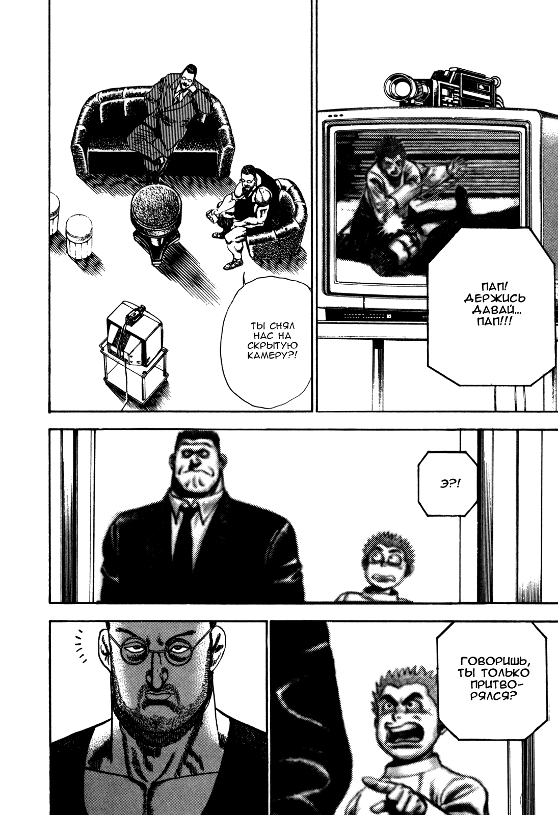 Манга Крепыш: Стальной кулак в школе - Глава 43 Страница 14