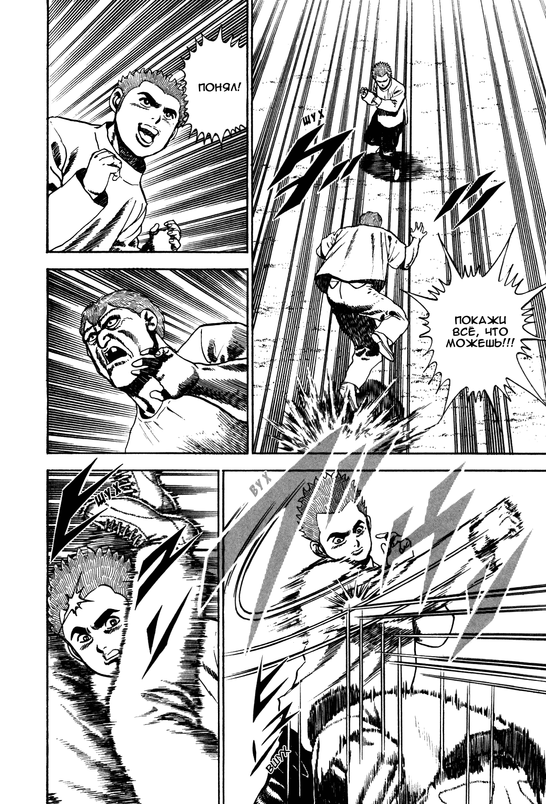 Манга Крепыш: Стальной кулак в школе - Глава 43 Страница 18