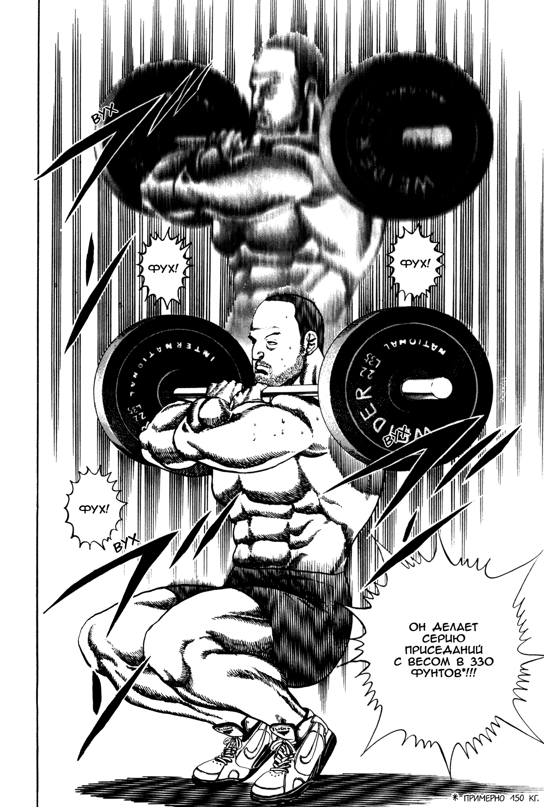 Манга Крепыш: Стальной кулак в школе - Глава 43 Страница 10