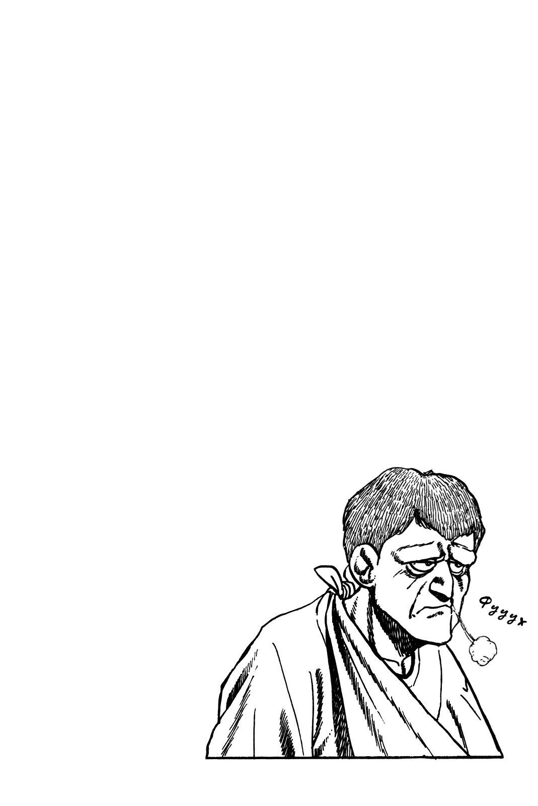 Манга Крепыш: Стальной кулак в школе - Глава 42 Страница 21