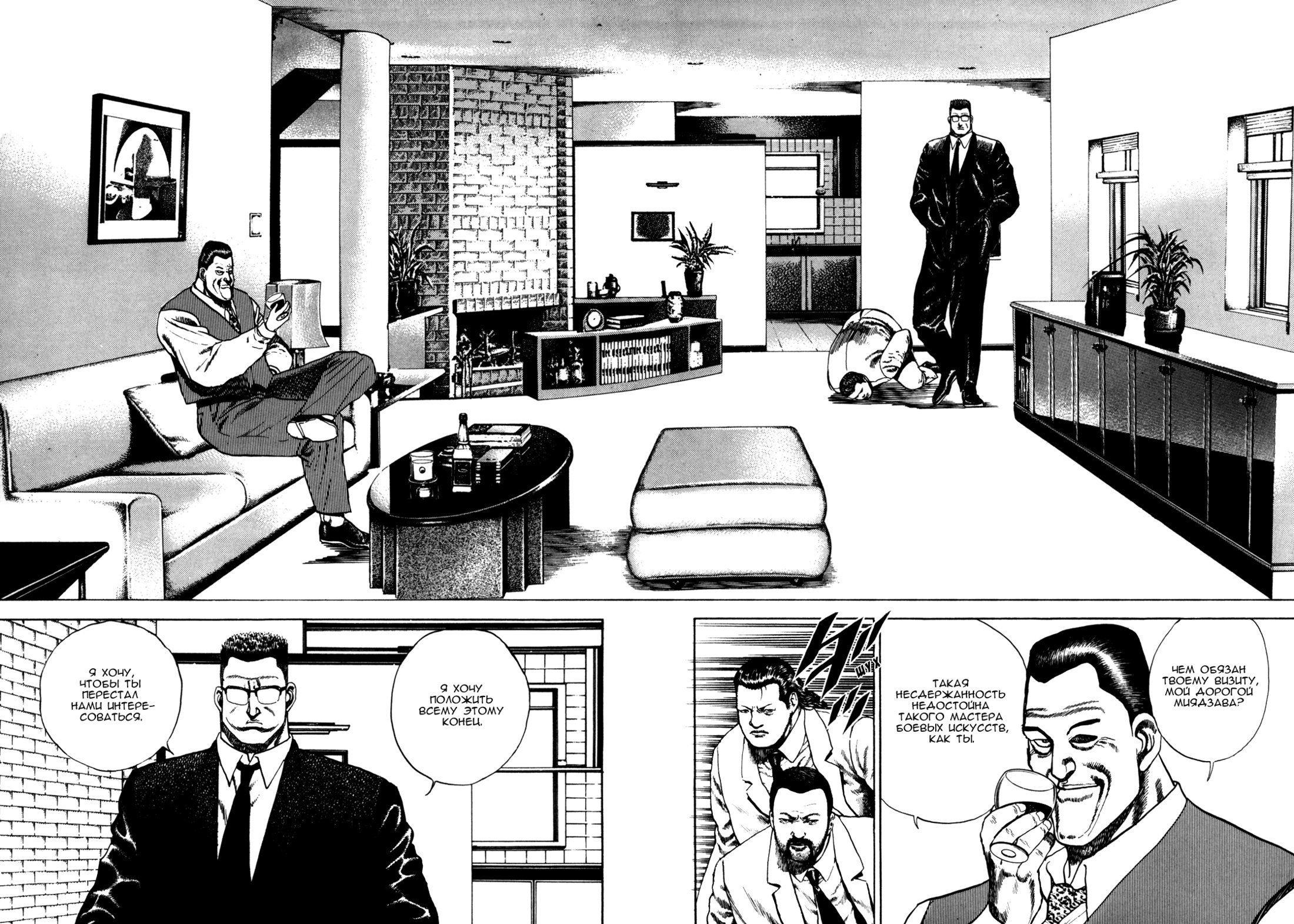 Манга Крепыш: Стальной кулак в школе - Глава 42 Страница 16