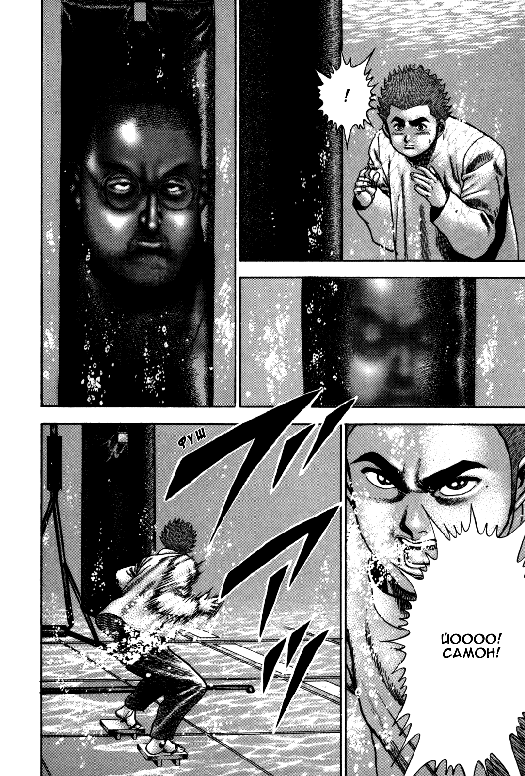 Манга Крепыш: Стальной кулак в школе - Глава 42 Страница 12