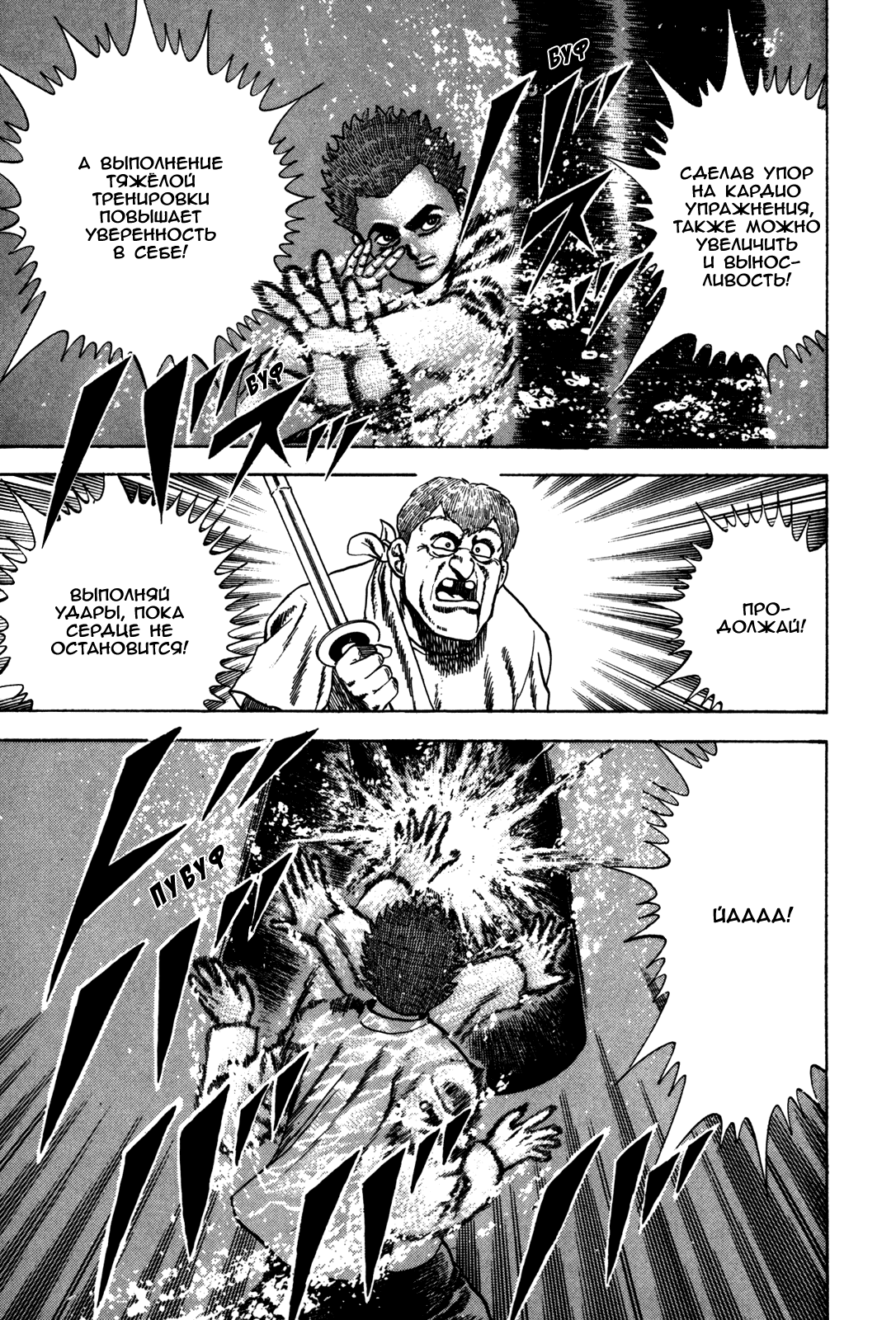 Манга Крепыш: Стальной кулак в школе - Глава 42 Страница 11