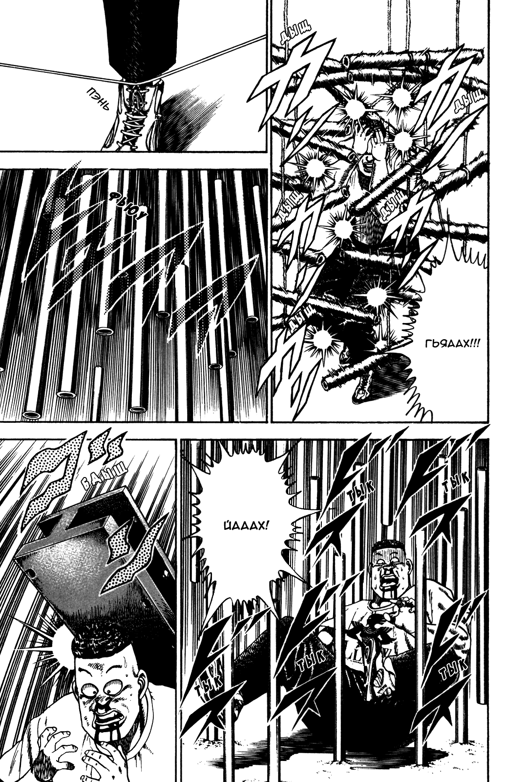 Манга Крепыш: Стальной кулак в школе - Глава 41 Страница 14