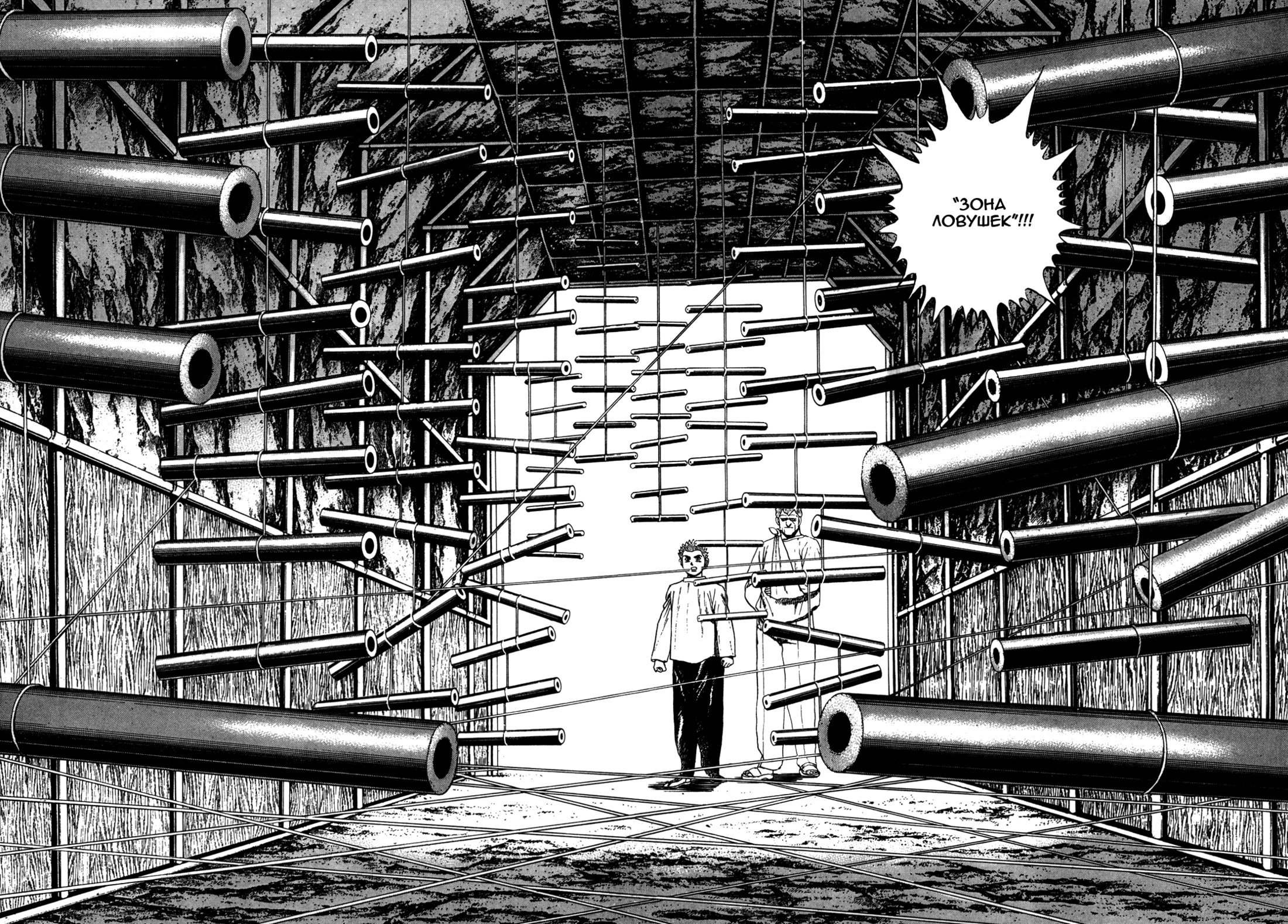 Манга Крепыш: Стальной кулак в школе - Глава 41 Страница 8