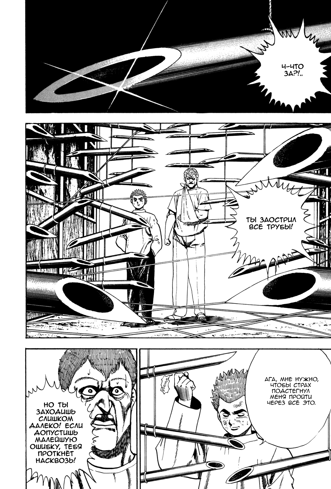 Манга Крепыш: Стальной кулак в школе - Глава 41 Страница 17