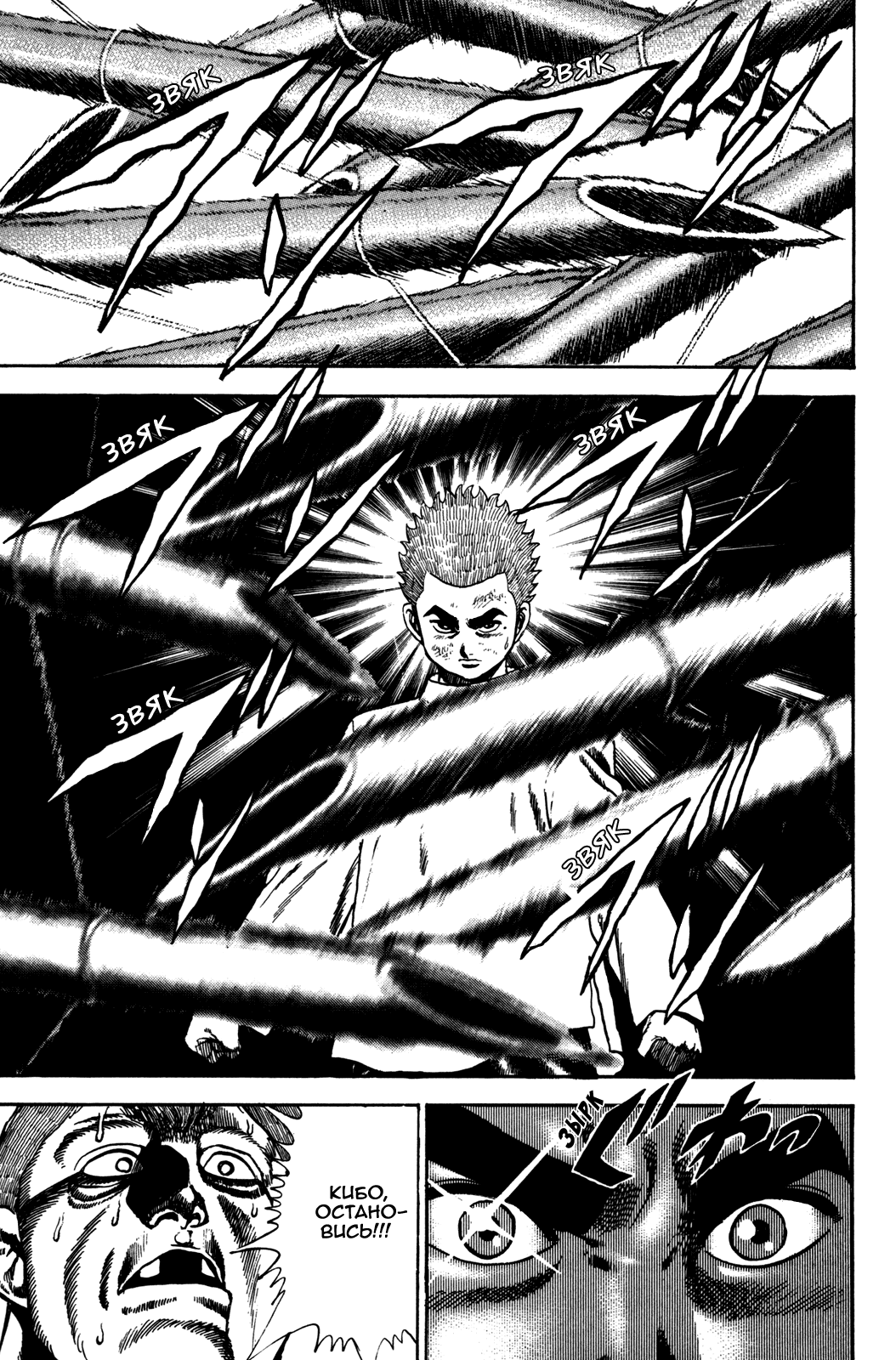 Манга Крепыш: Стальной кулак в школе - Глава 41 Страница 18