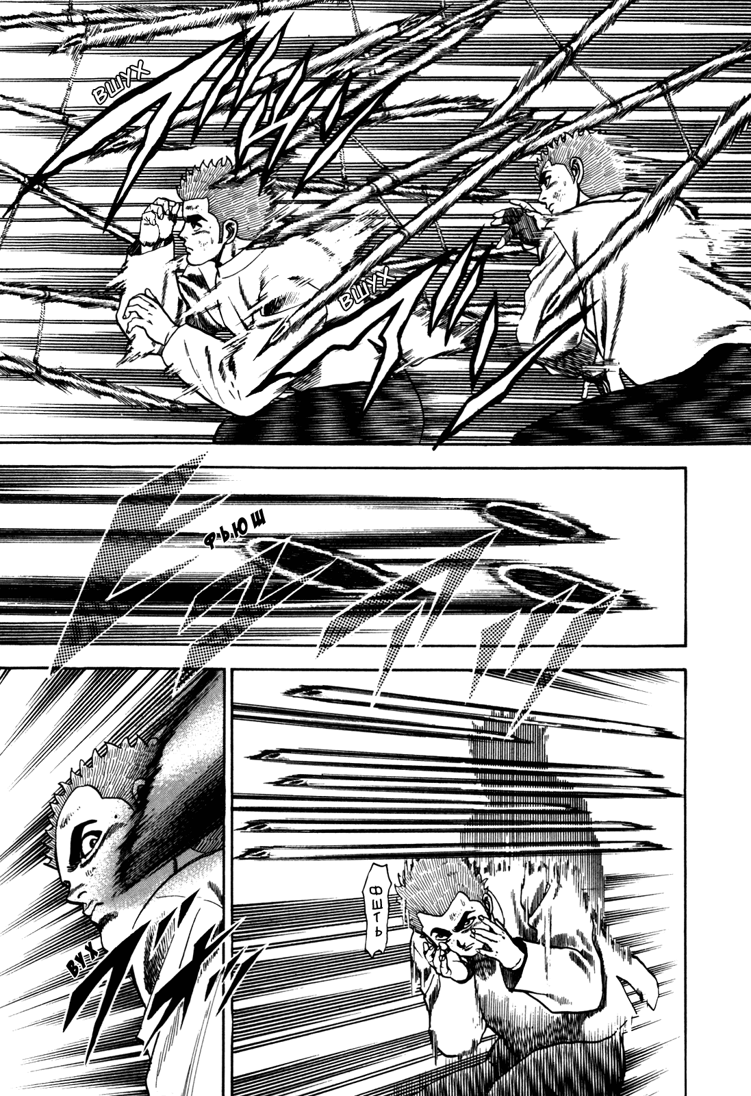 Манга Крепыш: Стальной кулак в школе - Глава 41 Страница 20