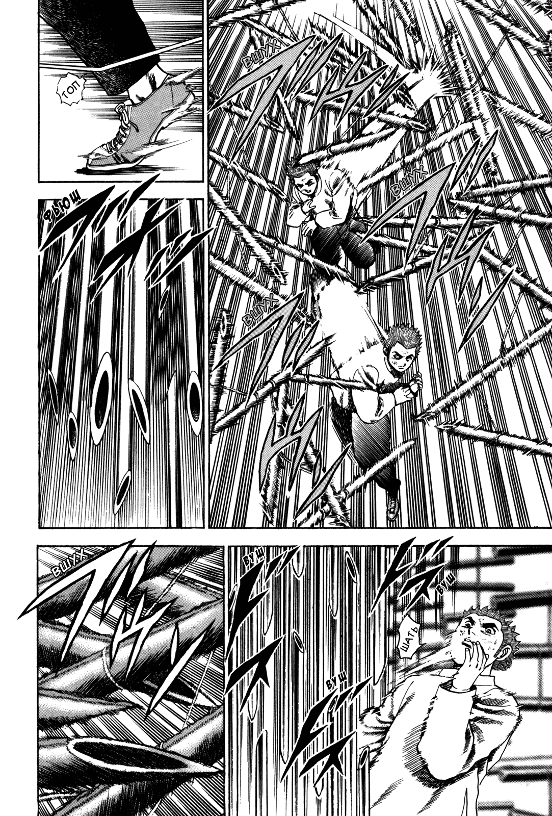 Манга Крепыш: Стальной кулак в школе - Глава 41 Страница 19