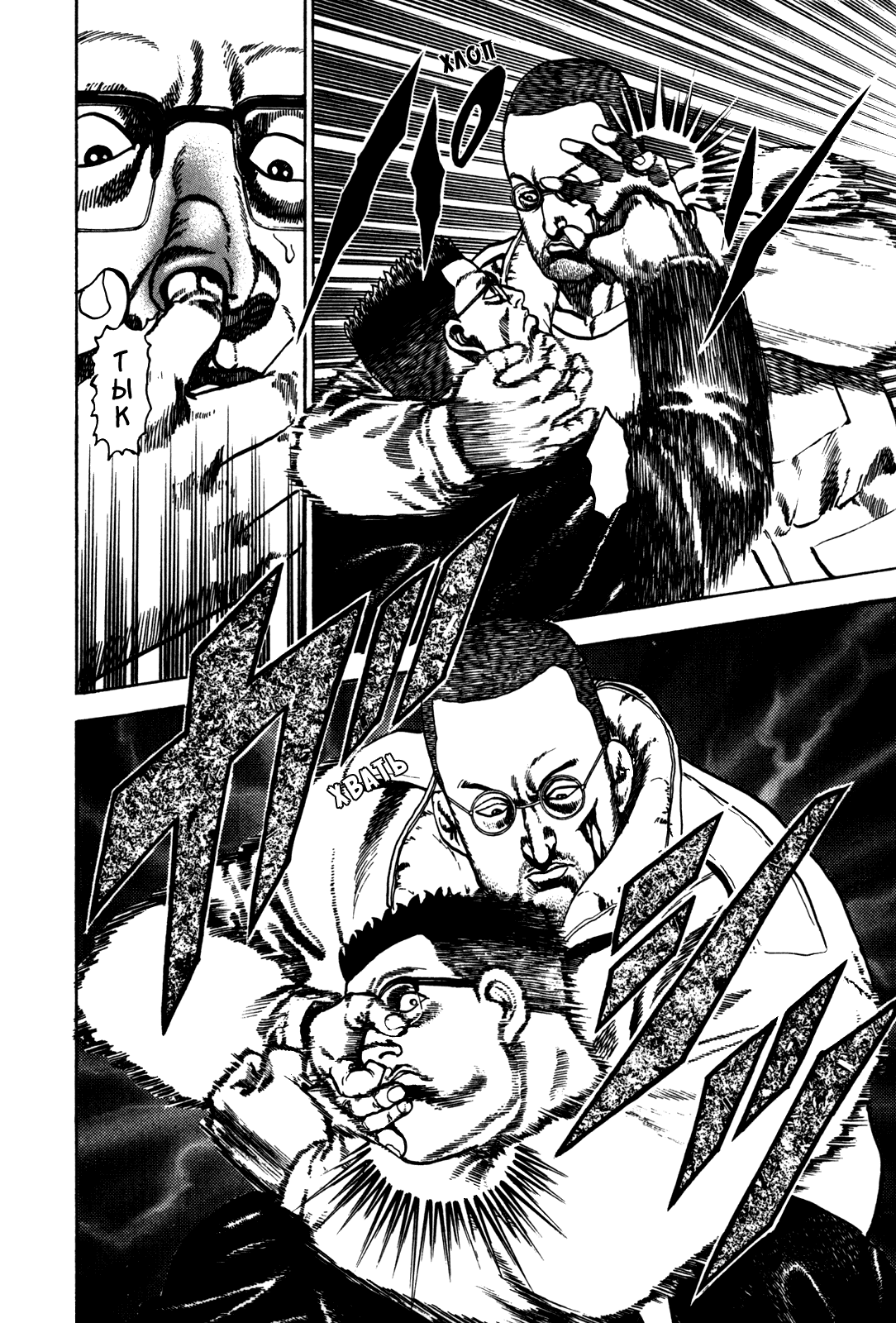 Манга Крепыш: Стальной кулак в школе - Глава 40 Страница 17