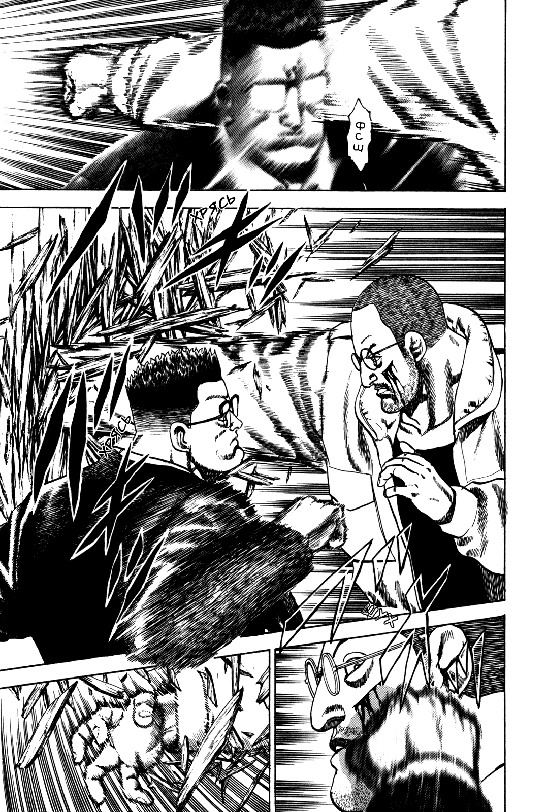 Манга Крепыш: Стальной кулак в школе - Глава 40 Страница 16