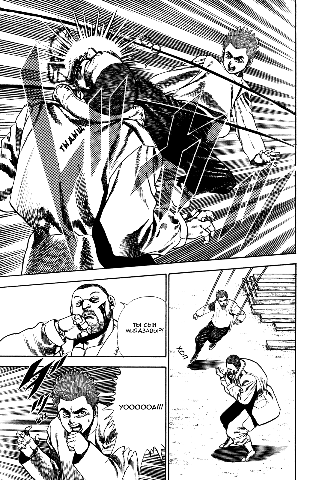 Манга Крепыш: Стальной кулак в школе - Глава 40 Страница 21