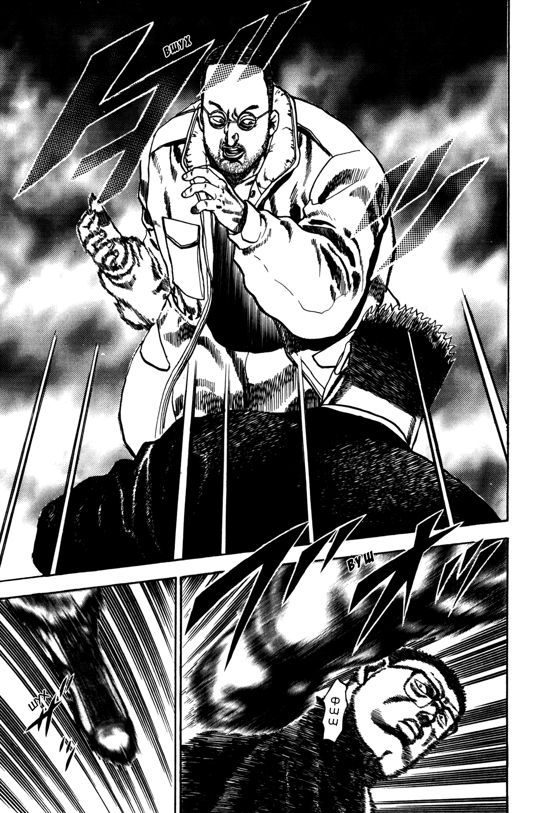 Манга Крепыш: Стальной кулак в школе - Глава 40 Страница 12