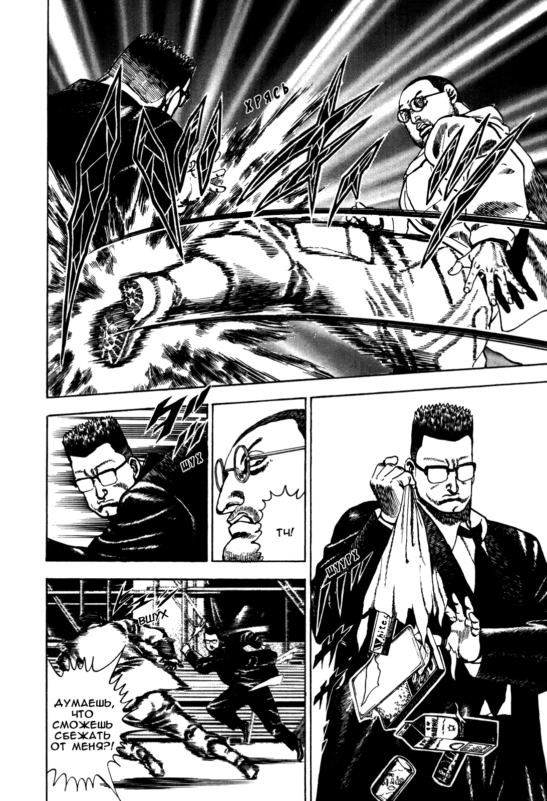 Манга Крепыш: Стальной кулак в школе - Глава 40 Страница 13