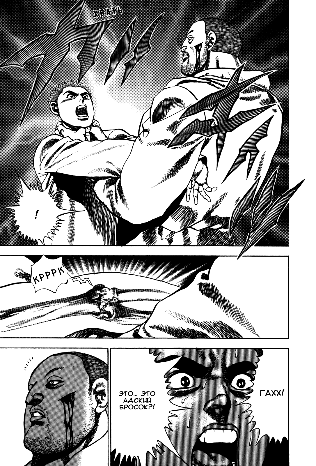 Манга Крепыш: Стальной кулак в школе - Глава 40 Страница 23