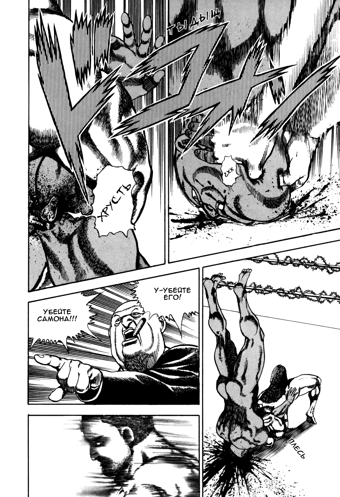 Манга Крепыш: Стальной кулак в школе - Глава 39 Страница 11