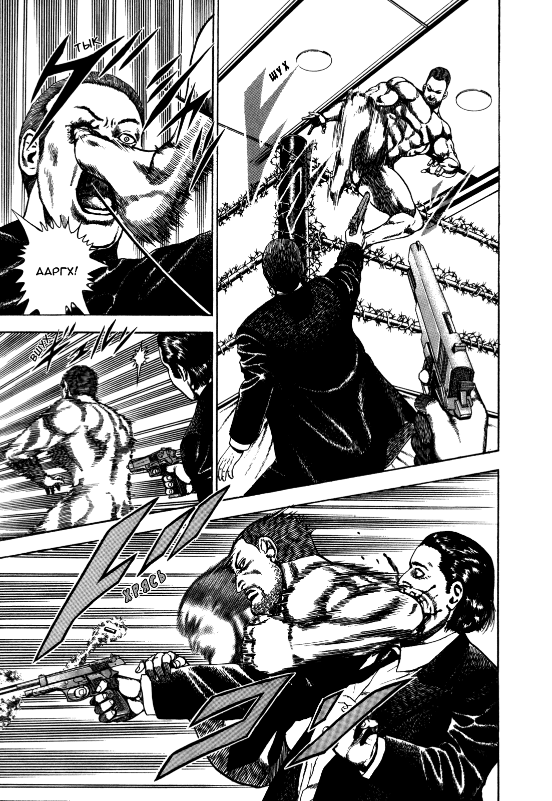 Манга Крепыш: Стальной кулак в школе - Глава 39 Страница 12