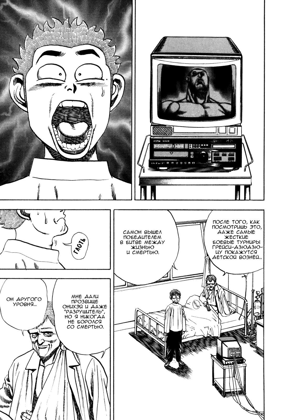 Манга Крепыш: Стальной кулак в школе - Глава 39 Страница 14