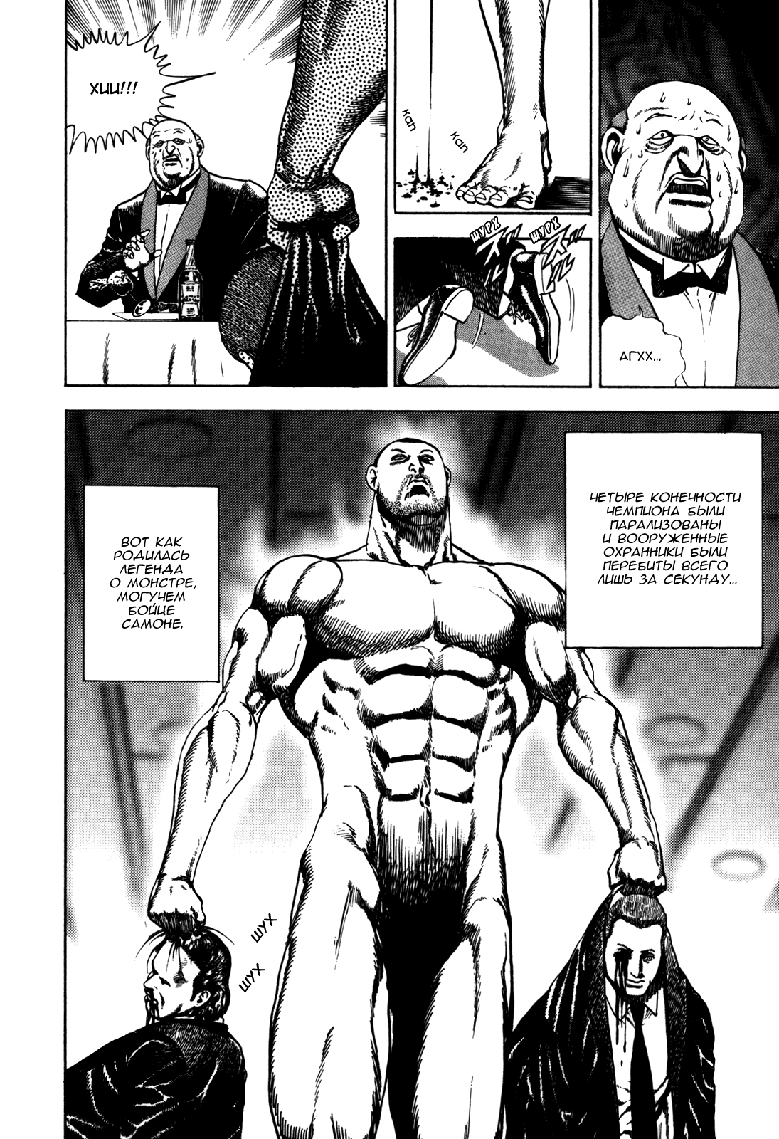 Манга Крепыш: Стальной кулак в школе - Глава 39 Страница 13