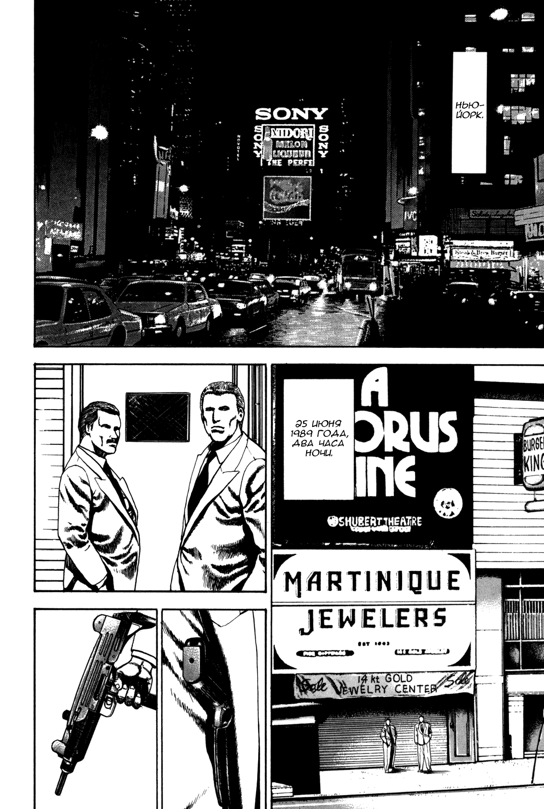 Манга Крепыш: Стальной кулак в школе - Глава 39 Страница 4