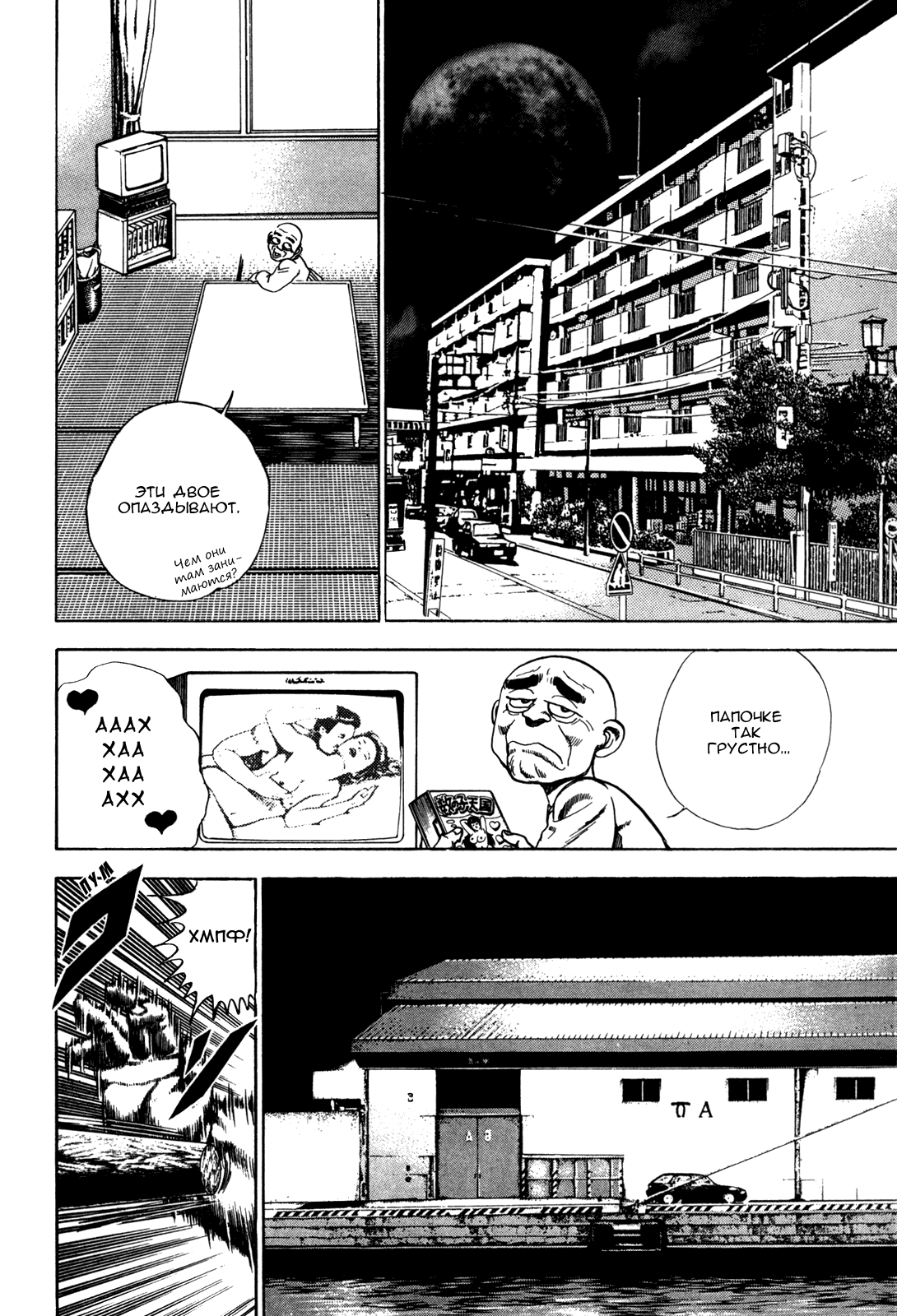 Манга Крепыш: Стальной кулак в школе - Глава 39 Страница 17