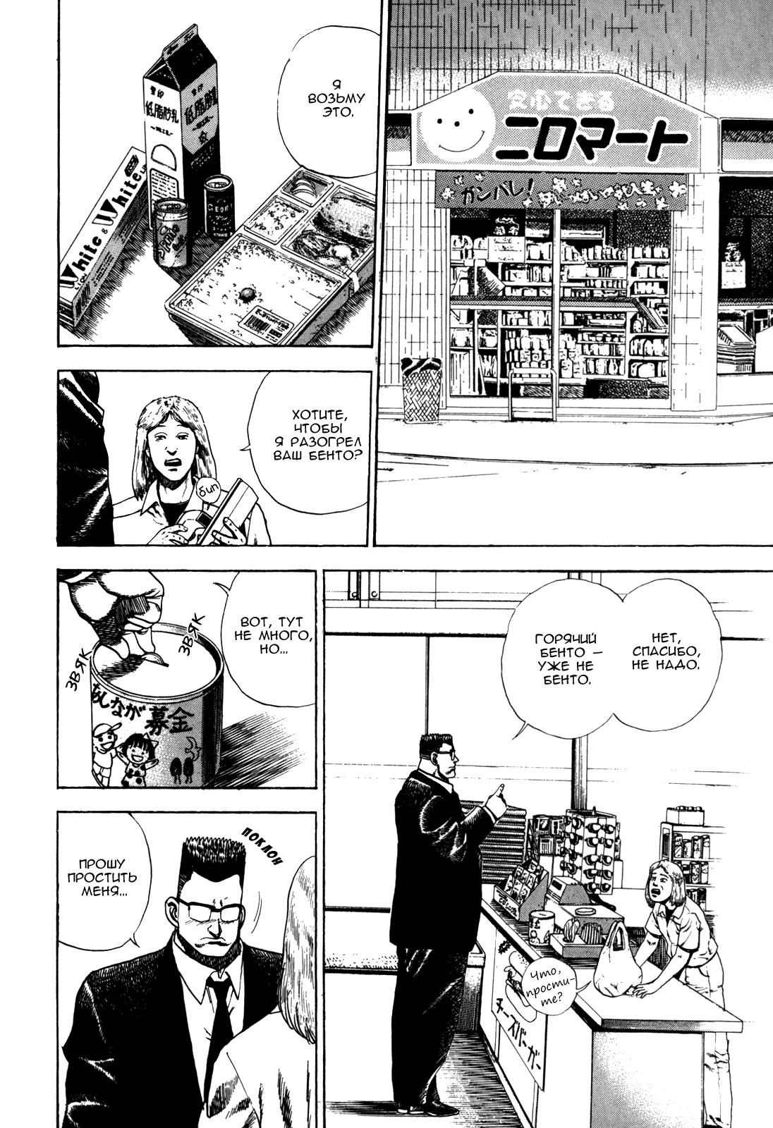 Манга Крепыш: Стальной кулак в школе - Глава 39 Страница 19