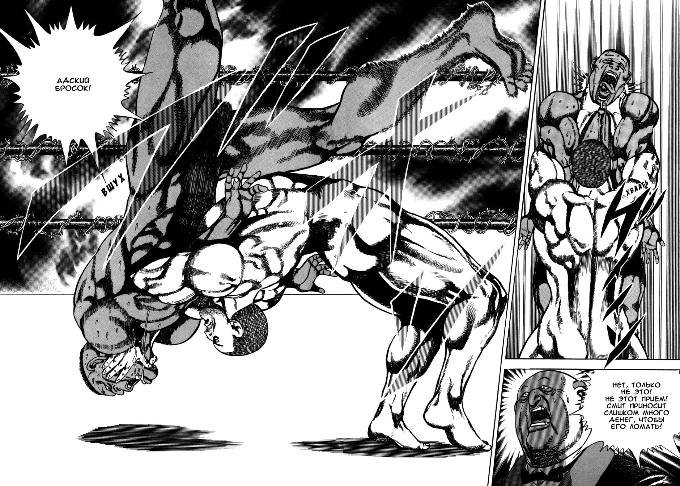 Манга Крепыш: Стальной кулак в школе - Глава 39 Страница 10
