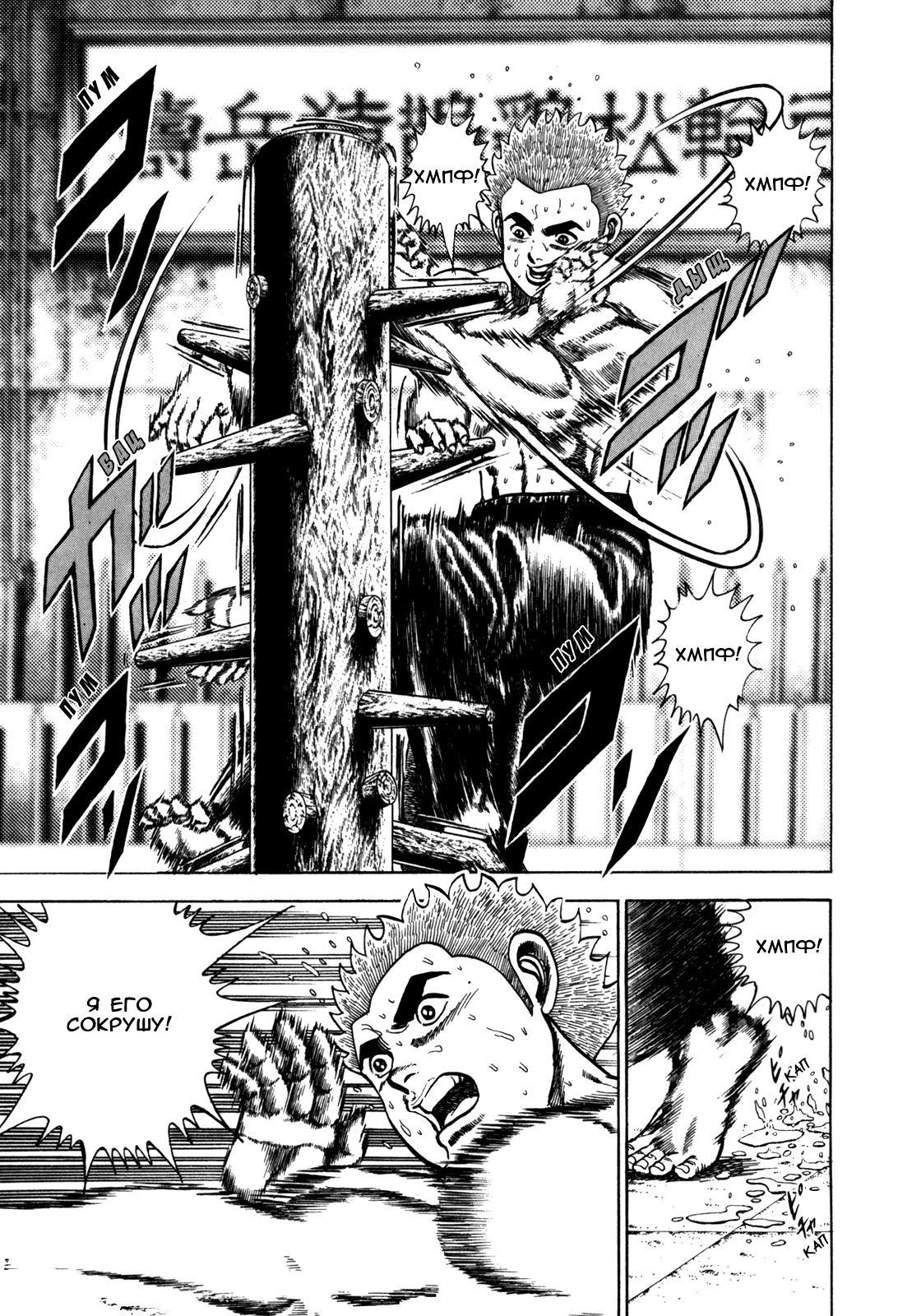 Манга Крепыш: Стальной кулак в школе - Глава 39 Страница 18