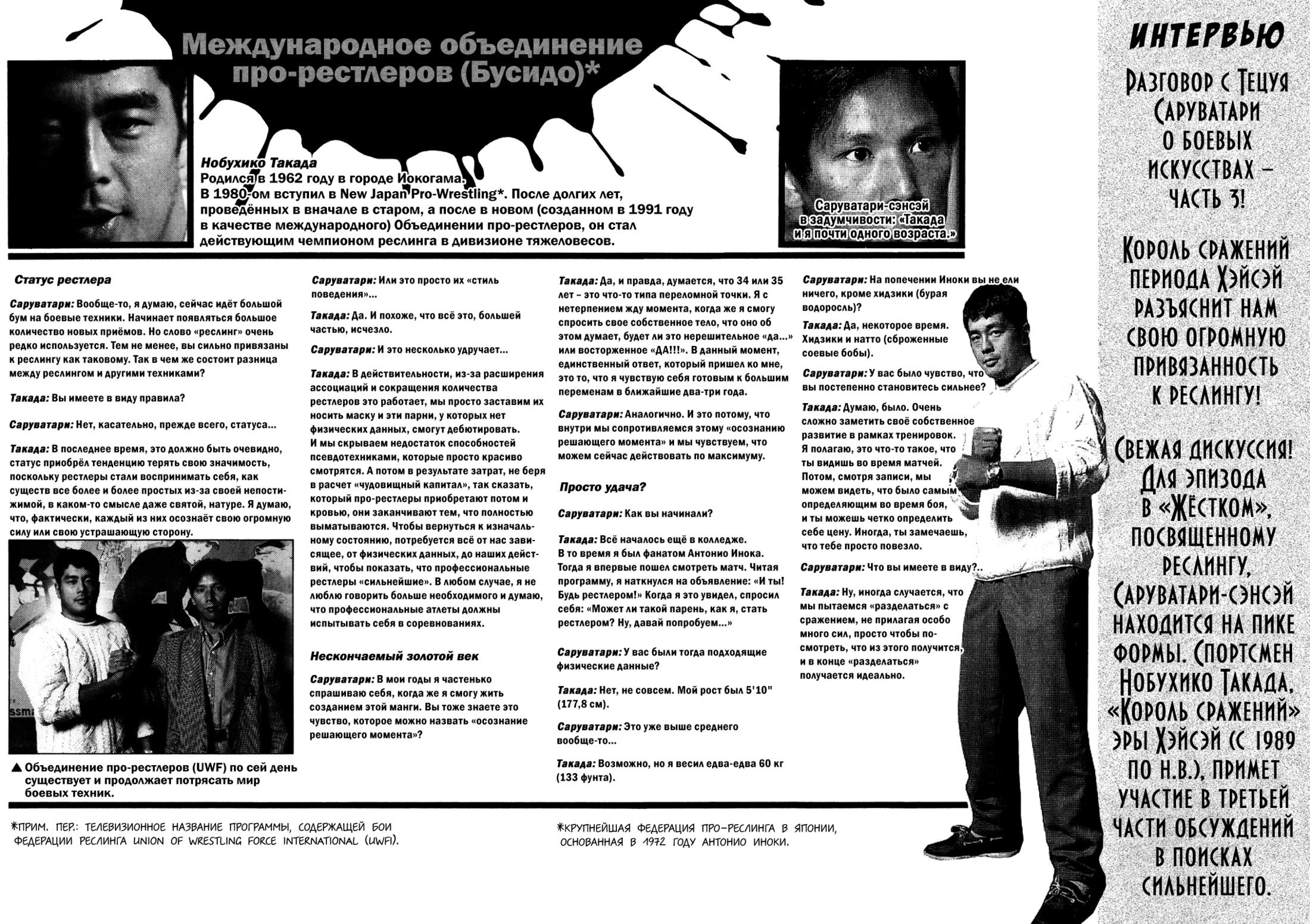 Манга Крепыш: Стальной кулак в школе - Глава 39 Страница 21