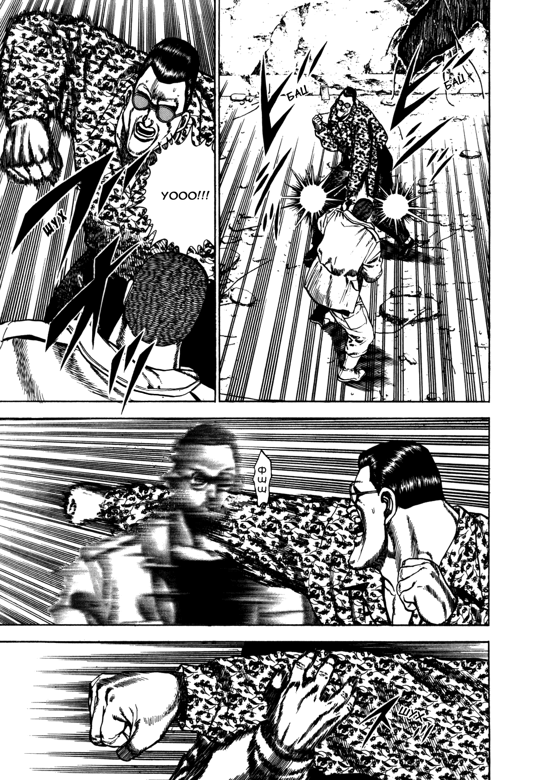 Манга Крепыш: Стальной кулак в школе - Глава 38 Страница 12