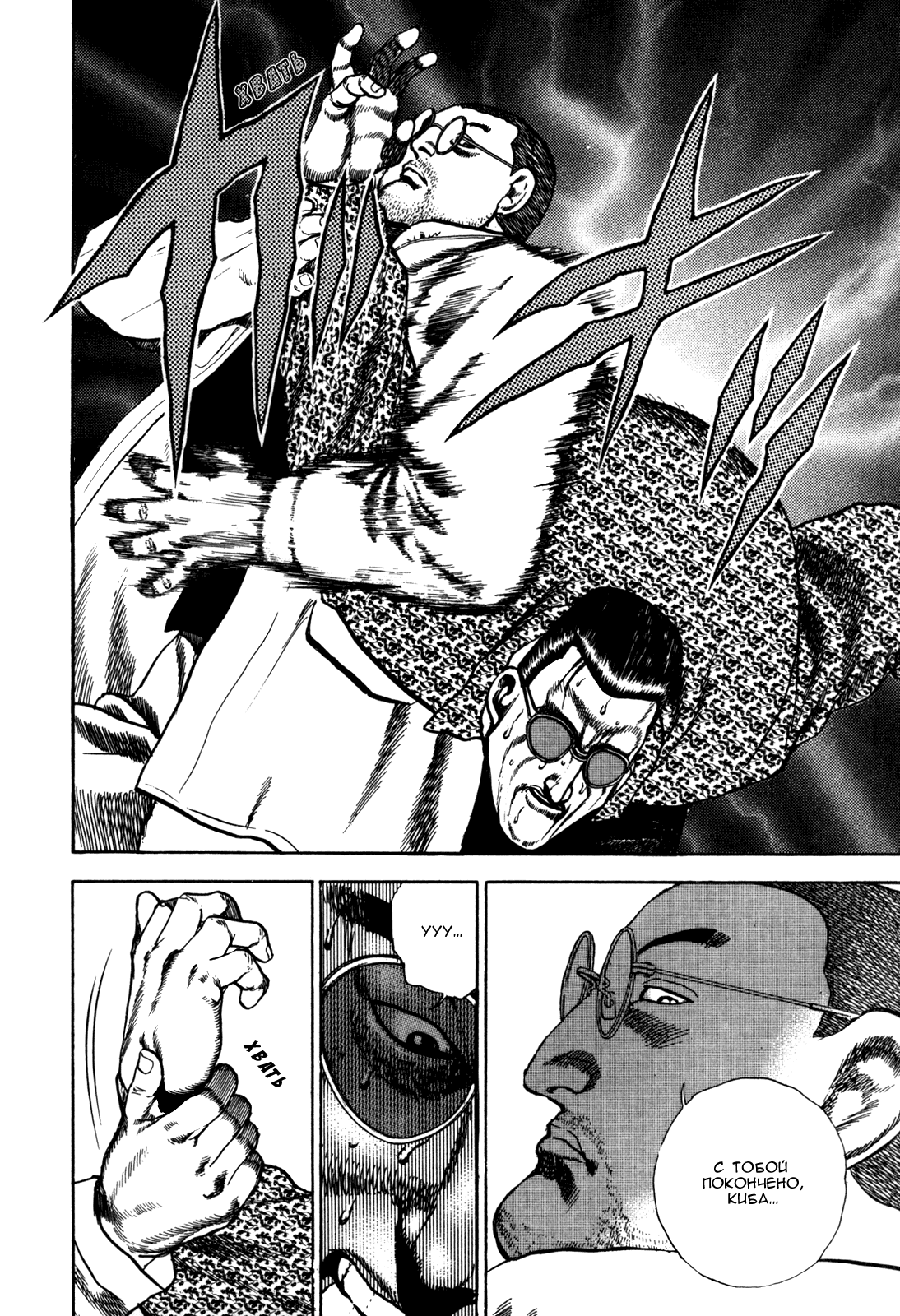 Манга Крепыш: Стальной кулак в школе - Глава 38 Страница 13